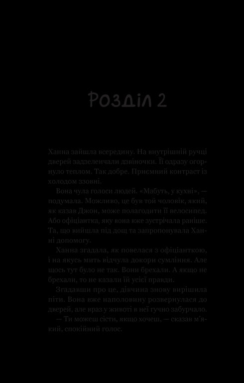 Un nuovo visitatore al caffè ai confini del mondo